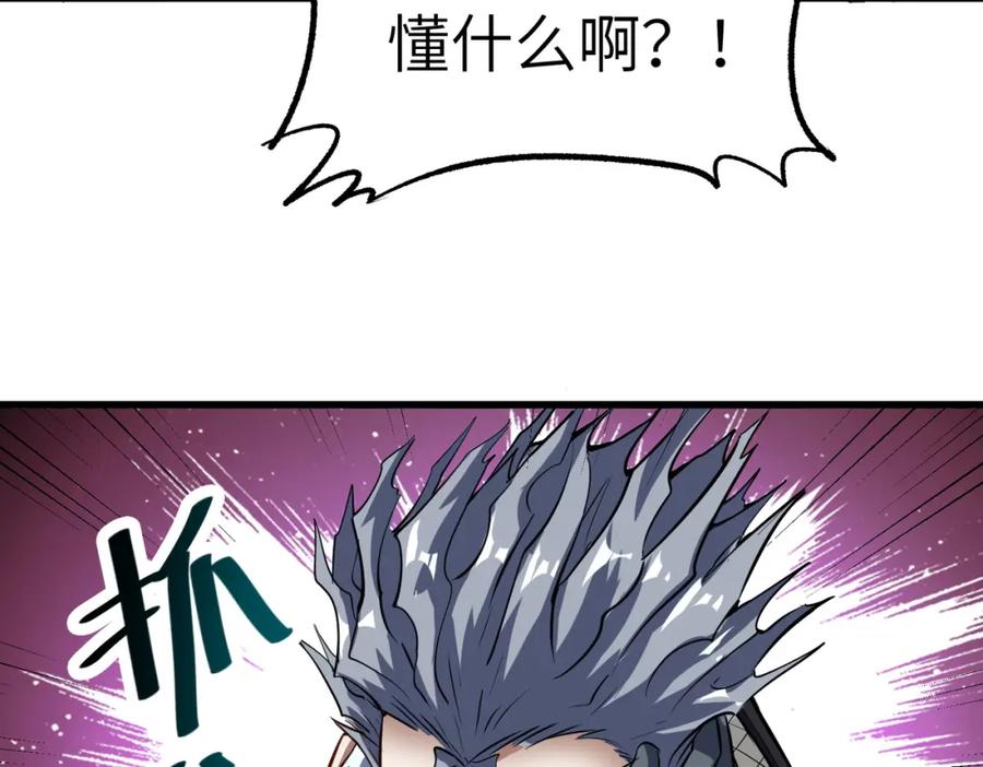 《全民御兽：开局觉醒神话级天赋》第38话 白子安被捕！ 第123页