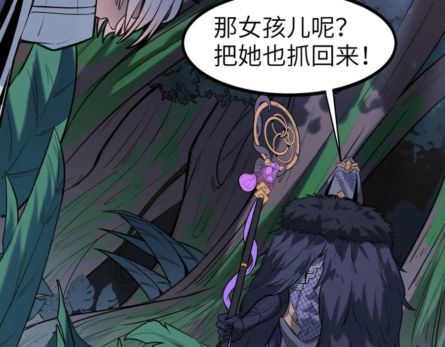 《全民御兽：开局觉醒神话级天赋》第38话 白子安被捕！ 第158页