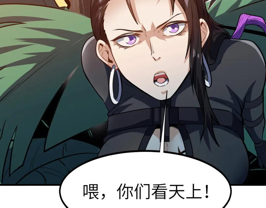 《全民御兽：开局觉醒神话级天赋》第38话 白子安被捕！ 第2页