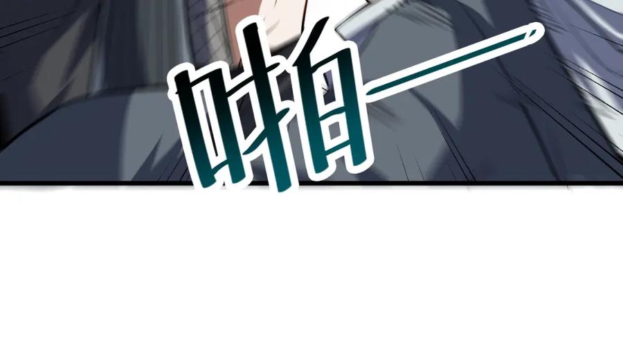 《全民御兽：开局觉醒神话级天赋》第38话 白子安被捕！ 第126页