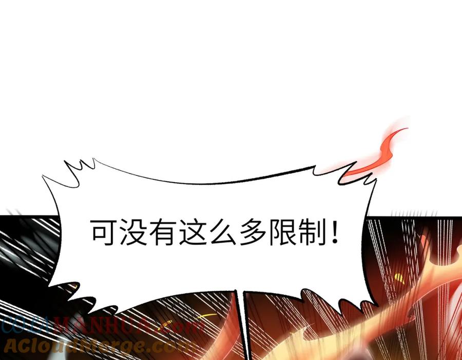 《全民御兽：开局觉醒神话级天赋》第38话 白子安被捕！ 第105页