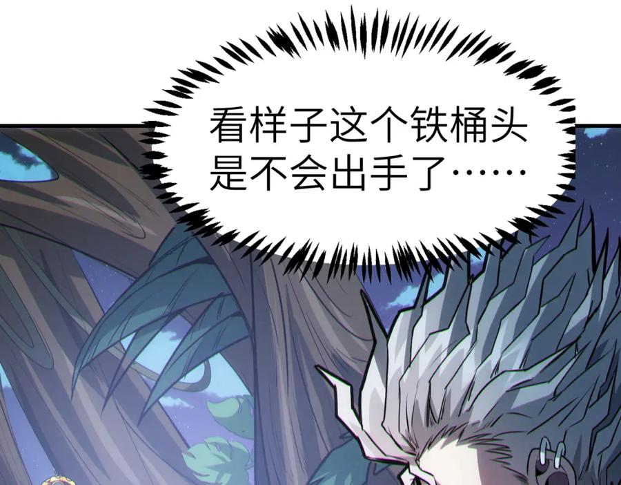 《全民御兽：开局觉醒神话级天赋》第38话 白子安被捕！ 第36页
