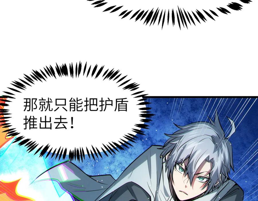 《全民御兽：开局觉醒神话级天赋》第38话 白子安被捕！ 第96页