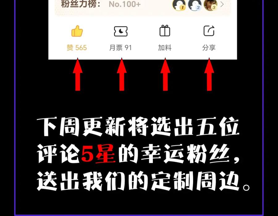 《全民御兽：开局觉醒神话级天赋》第38话 白子安被捕！ 第164页