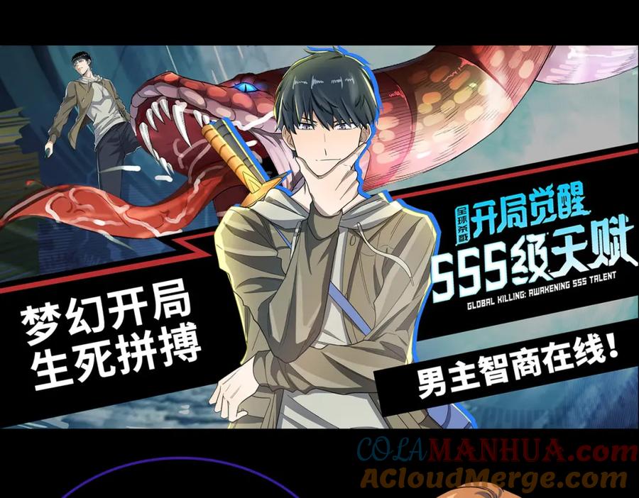 《全民御兽：开局觉醒神话级天赋》第38话 白子安被捕！ 第165页