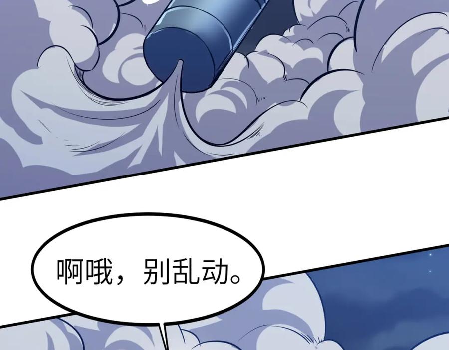 《全民御兽：开局觉醒神话级天赋》第38话 白子安被捕！ 第143页