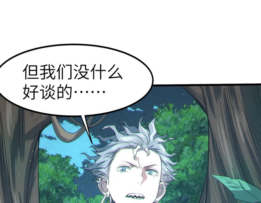 《全民御兽：开局觉醒神话级天赋》第38话 白子安被捕！ 第71页