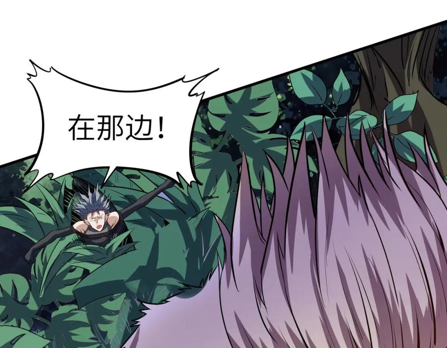 《全民御兽：开局觉醒神话级天赋》第38话 白子安被捕！ 第20页