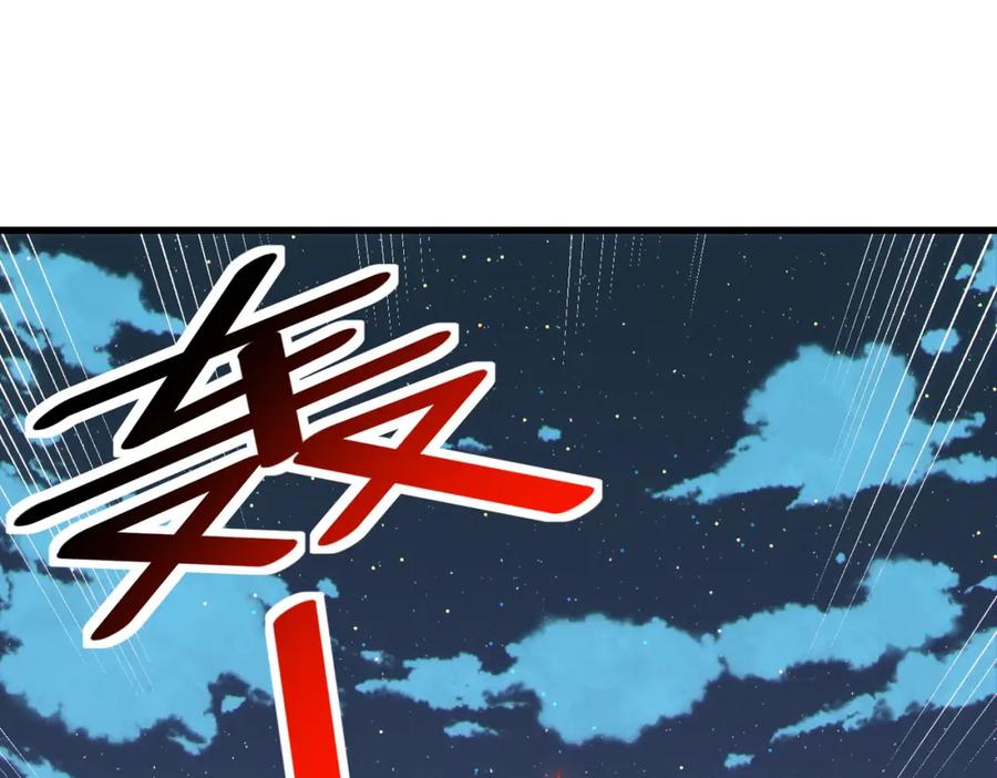 《全民御兽：开局觉醒神话级天赋》第38话 白子安被捕！ 第82页