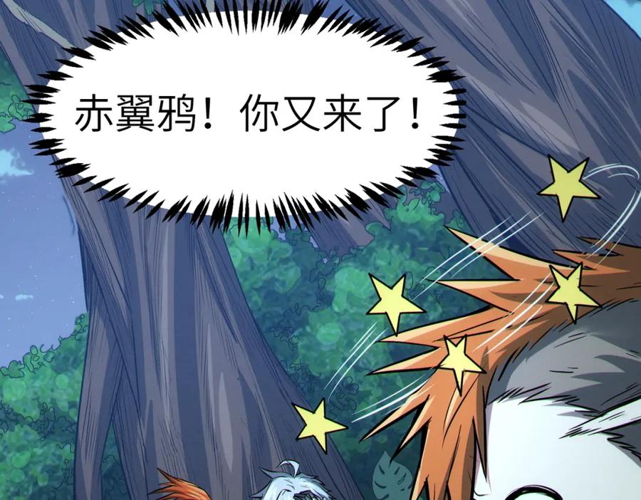《全民御兽：开局觉醒神话级天赋》第38话 白子安被捕！ 第55页