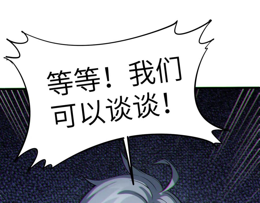 《全民御兽：开局觉醒神话级天赋》第38话 白子安被捕！ 第62页