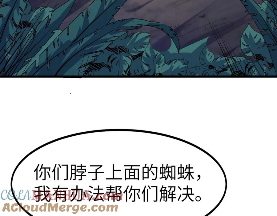 《全民御兽：开局觉醒神话级天赋》第38话 白子安被捕！ 第129页
