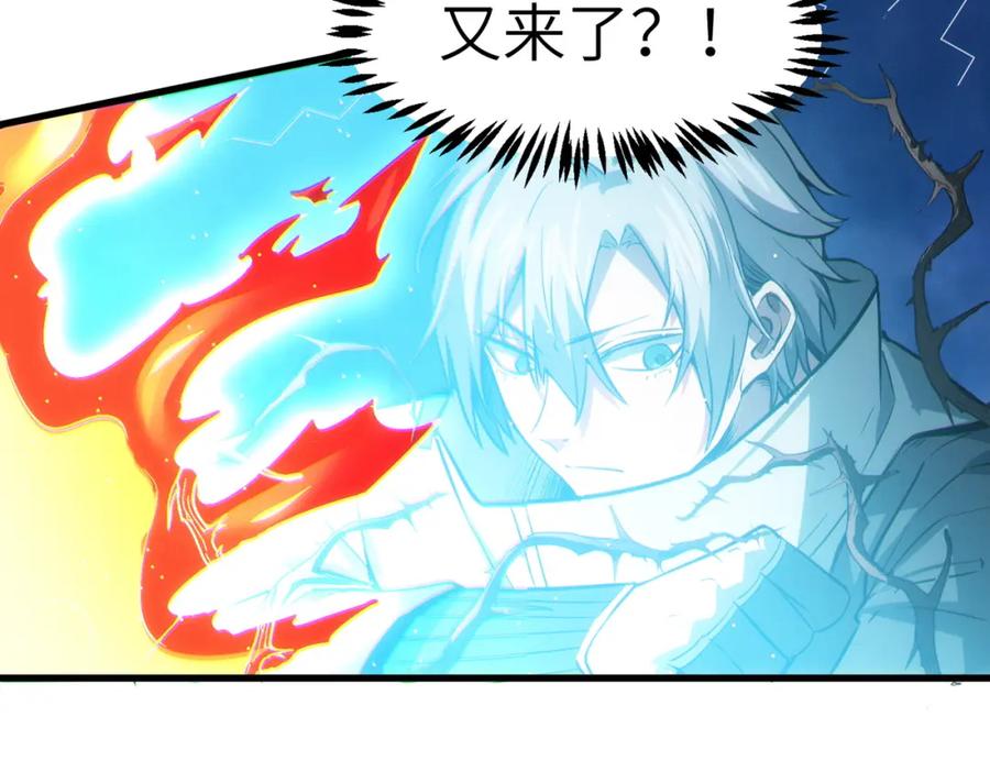 《全民御兽：开局觉醒神话级天赋》第38话 白子安被捕！ 第91页