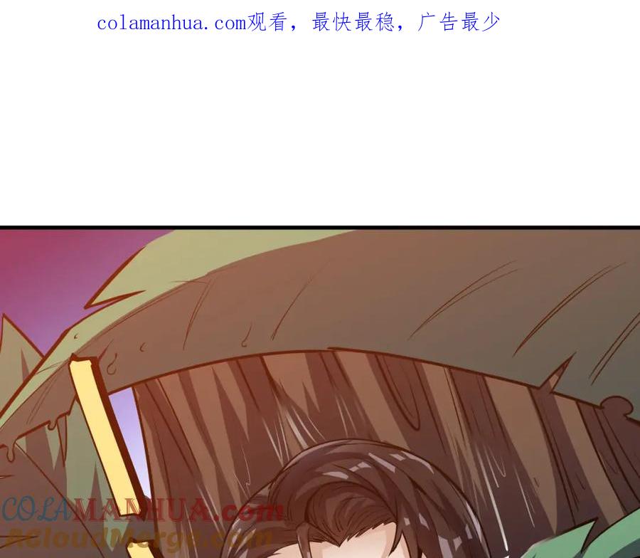 《全民御兽：开局觉醒神话级天赋》第38话 白子安被捕！ 第1页