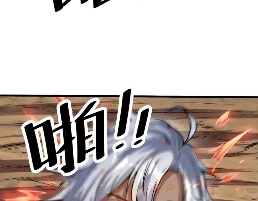《全民御兽：开局觉醒神话级天赋》第38话 白子安被捕！ 第116页