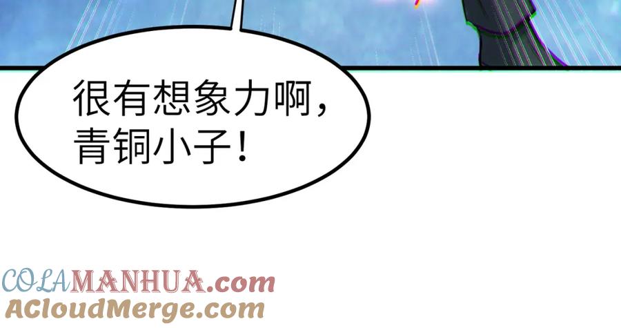 《全民御兽：开局觉醒神话级天赋》第38话 白子安被捕！ 第101页