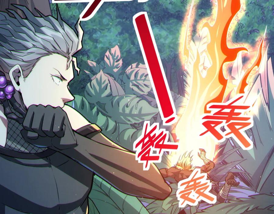 《全民御兽：开局觉醒神话级天赋》第38话 白子安被捕！ 第34页