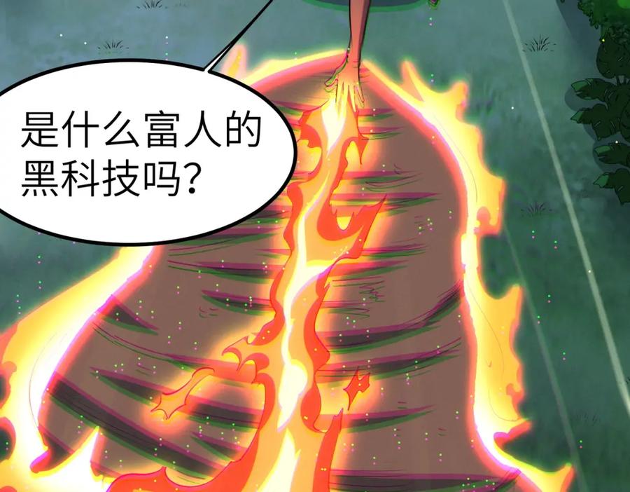 《全民御兽：开局觉醒神话级天赋》第38话 白子安被捕！ 第94页