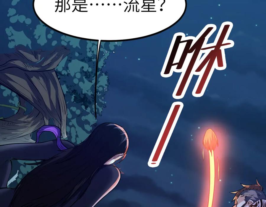 《全民御兽：开局觉醒神话级天赋》第38话 白子安被捕！ 第4页