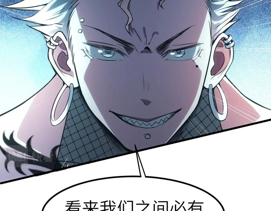《全民御兽：开局觉醒神话级天赋》第38话 白子安被捕！ 第79页