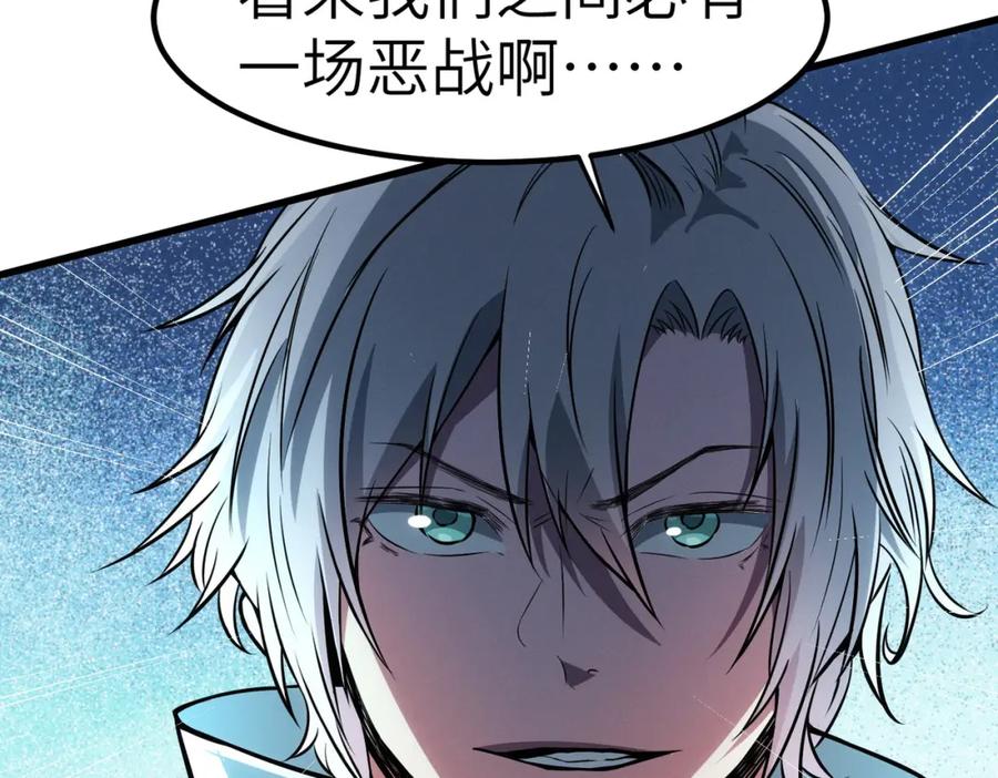 《全民御兽：开局觉醒神话级天赋》第38话 白子安被捕！ 第80页