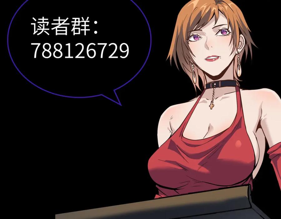 《全民御兽：开局觉醒神话级天赋》第38话 白子安被捕！ 第166页