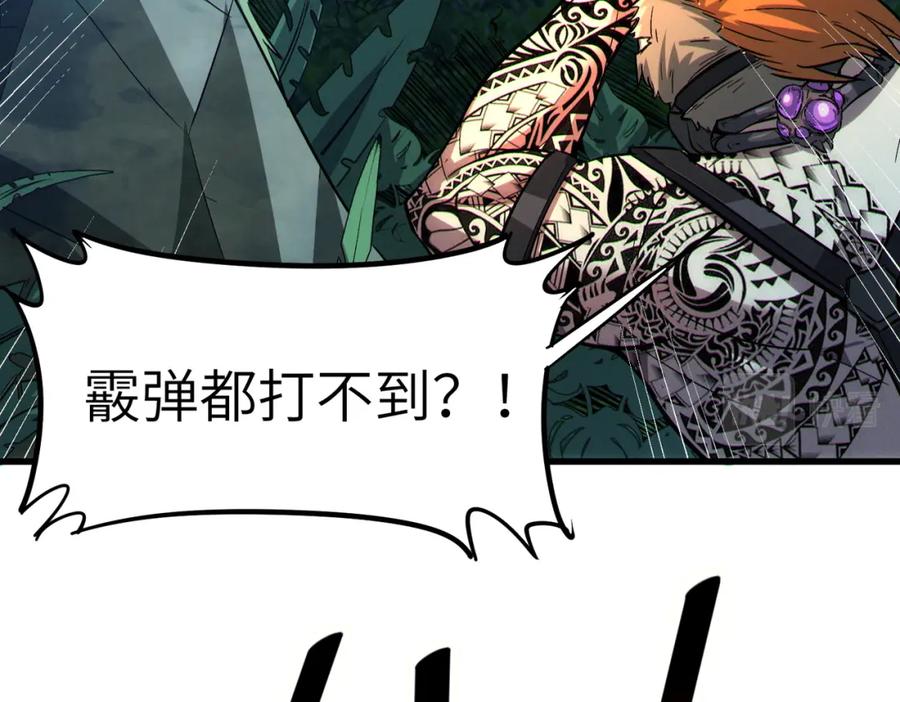 《全民御兽：开局觉醒神话级天赋》第38话 白子安被捕！ 第46页