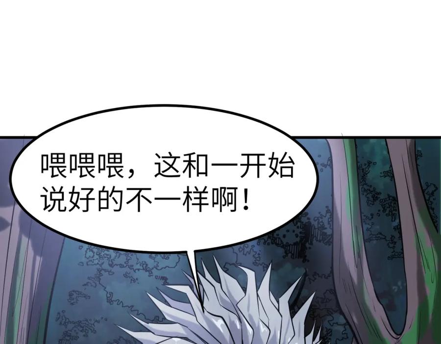 《全民御兽：开局觉醒神话级天赋》第38话 白子安被捕！ 第160页