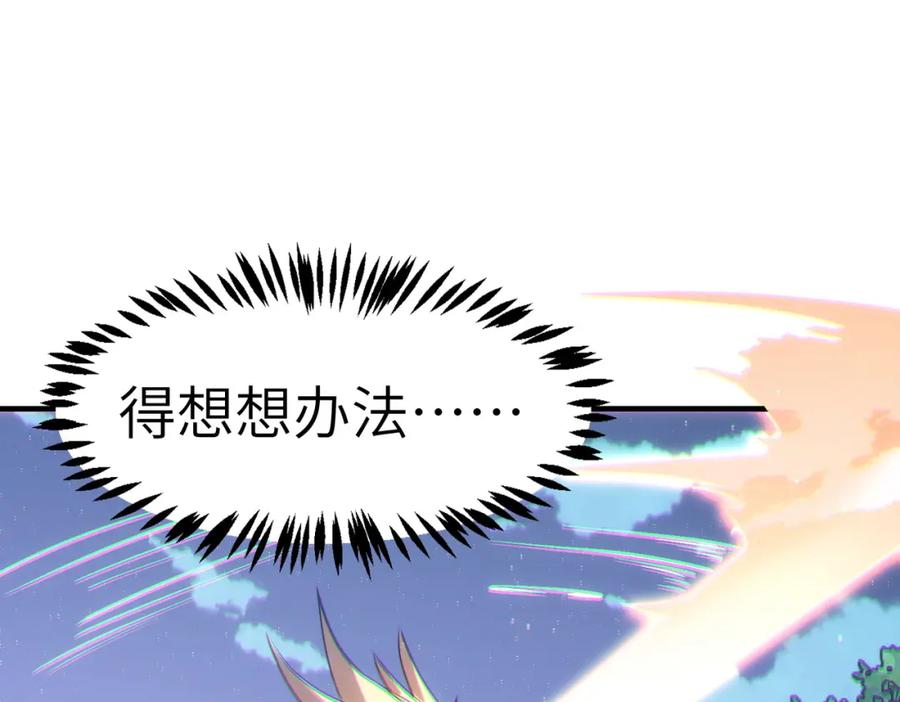 《全民御兽：开局觉醒神话级天赋》第38话 白子安被捕！ 第38页