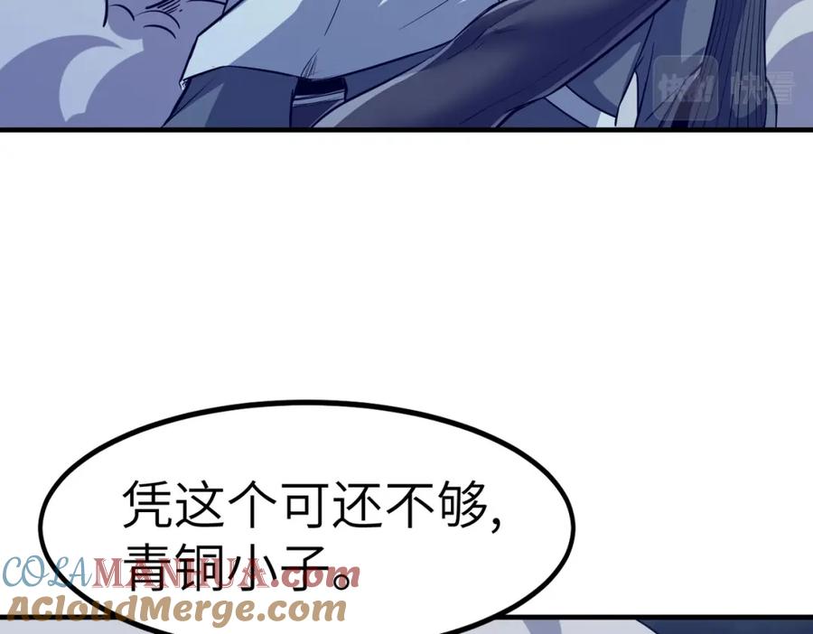 《全民御兽：开局觉醒神话级天赋》第38话 白子安被捕！ 第145页