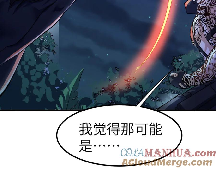 《全民御兽：开局觉醒神话级天赋》第38话 白子安被捕！ 第5页