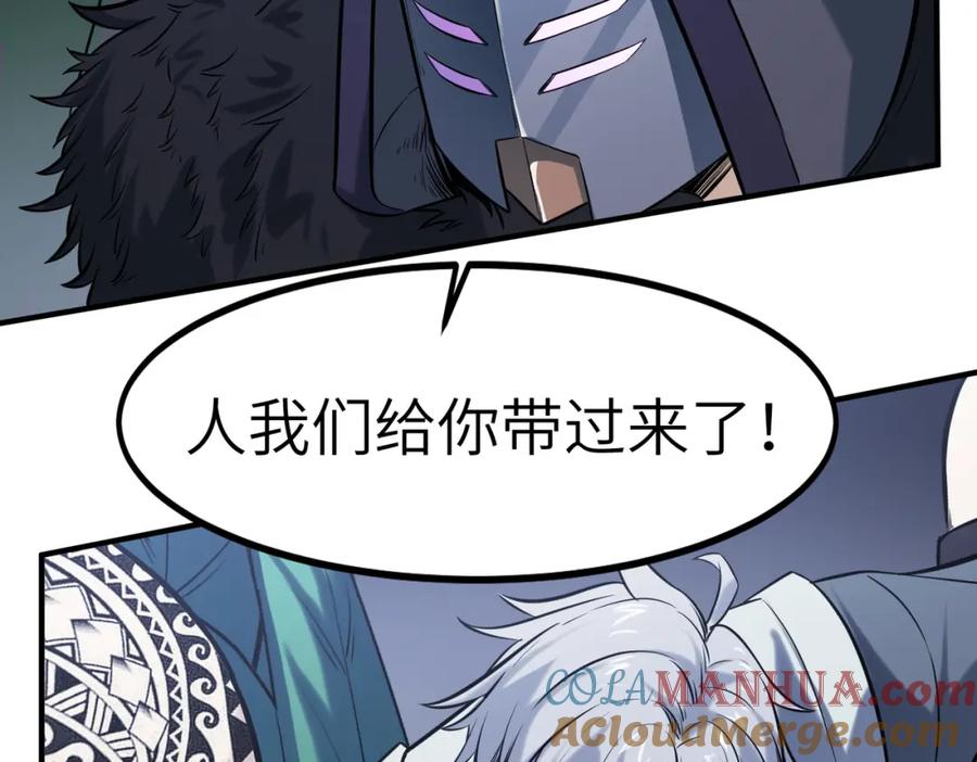 《全民御兽：开局觉醒神话级天赋》第38话 白子安被捕！ 第153页