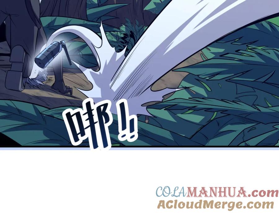 《全民御兽：开局觉醒神话级天赋》第38话 白子安被捕！ 第141页