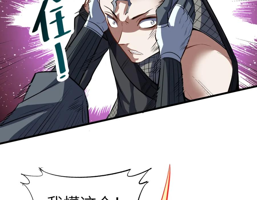 《全民御兽：开局觉醒神话级天赋》第38话 白子安被捕！ 第124页