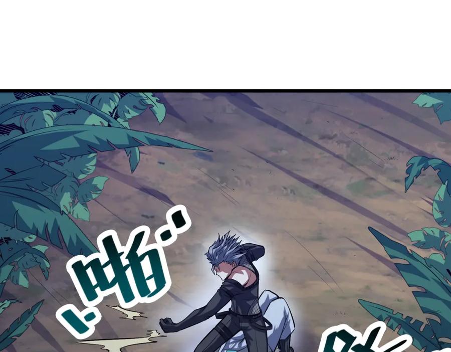 《全民御兽：开局觉醒神话级天赋》第38话 白子安被捕！ 第119页