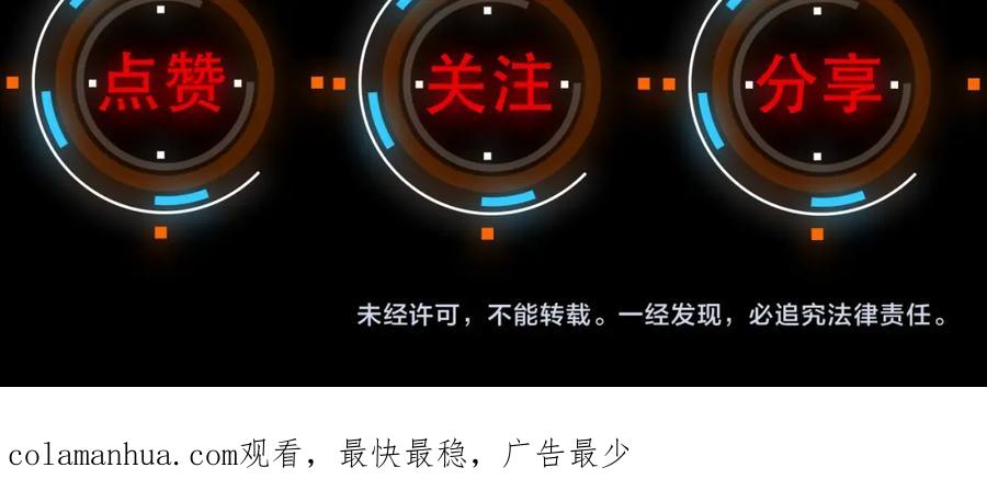 《全民御兽：开局觉醒神话级天赋》第38话 白子安被捕！ 第168页