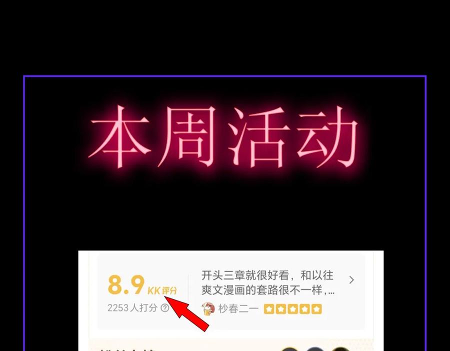《全民御兽：开局觉醒神话级天赋》第38话 白子安被捕！ 第163页