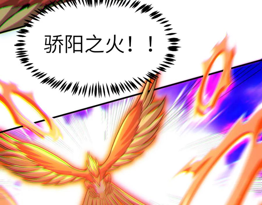 《全民御兽：开局觉醒神话级天赋》第38话 白子安被捕！ 第30页