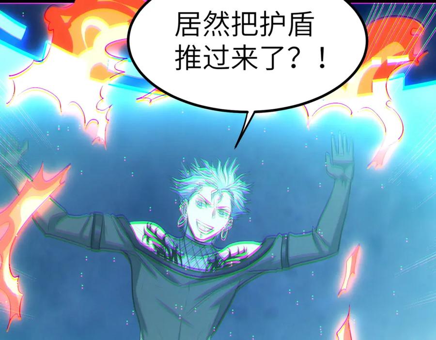 《全民御兽：开局觉醒神话级天赋》第38话 白子安被捕！ 第99页
