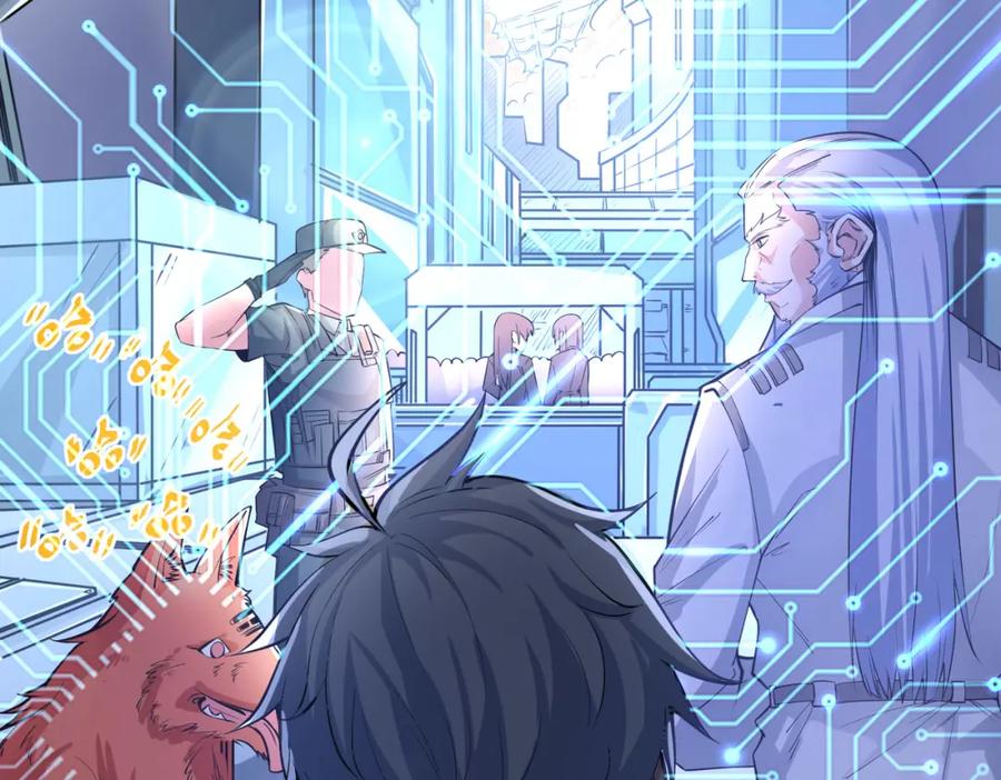 《全民御兽：开局觉醒神话级天赋》第3话 天启之眼 第207页