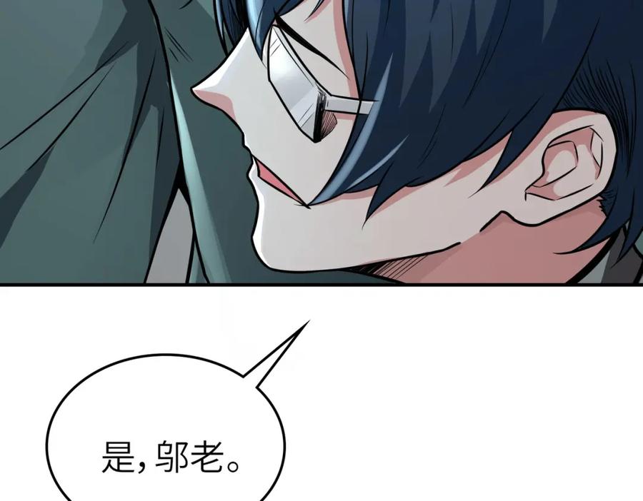 《全民御兽：开局觉醒神话级天赋》第3话 天启之眼 第147页