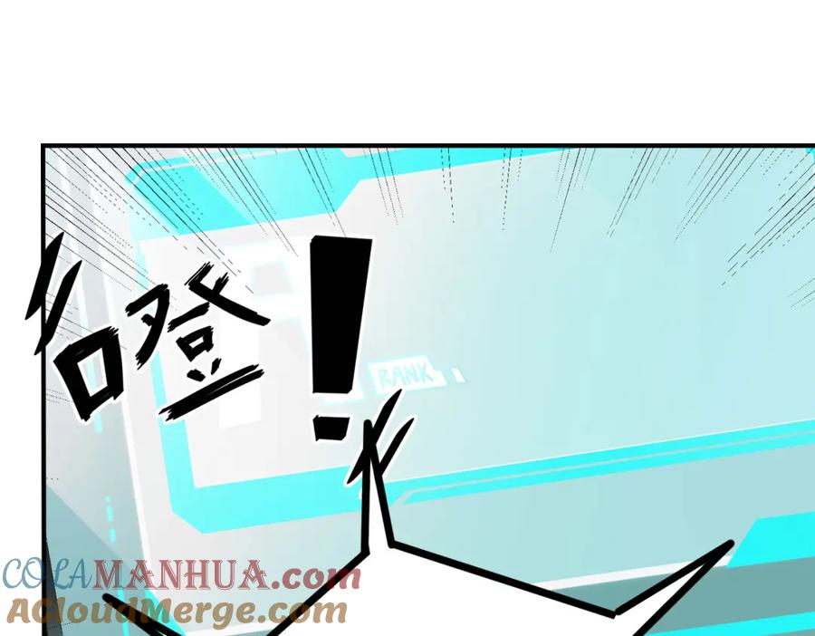 《全民御兽：开局觉醒神话级天赋》第3话 天启之眼 第133页