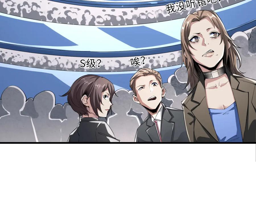 《全民御兽：开局觉醒神话级天赋》第3话 天启之眼 第155页