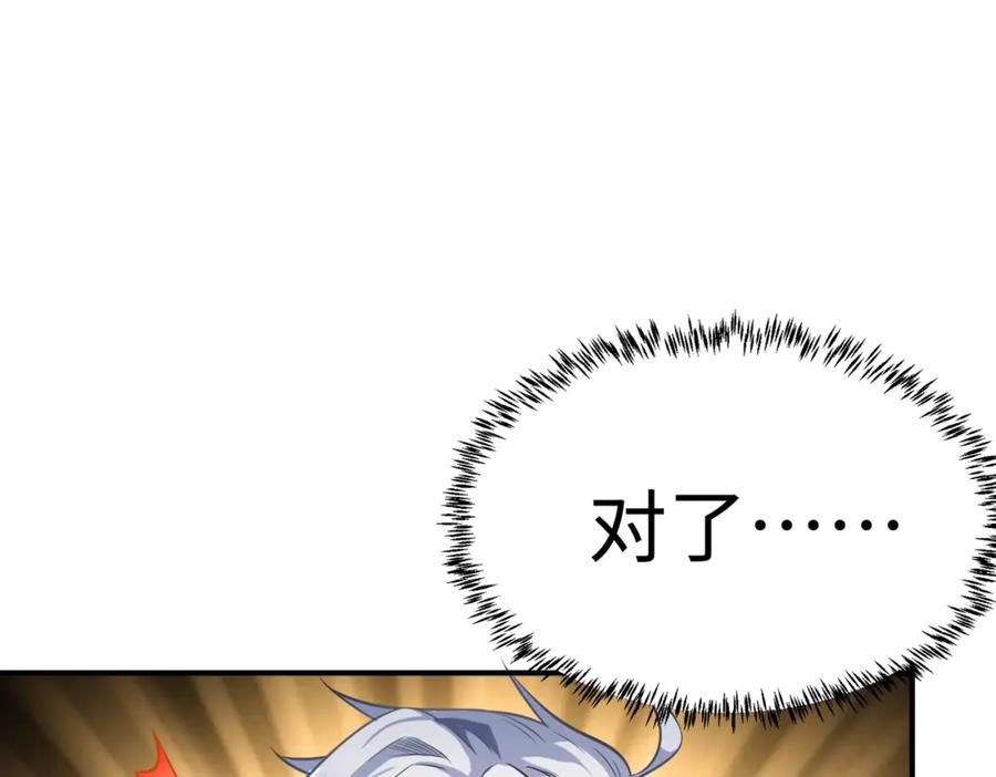 《全民御兽：开局觉醒神话级天赋》第3话 天启之眼 第62页