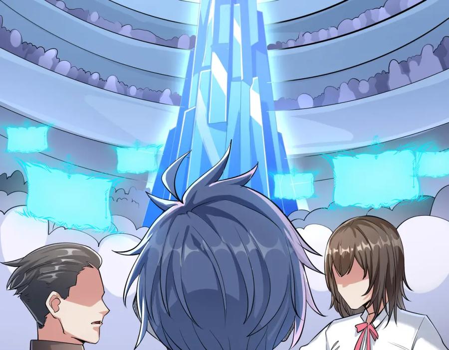 《全民御兽：开局觉醒神话级天赋》第3话 天启之眼 第44页