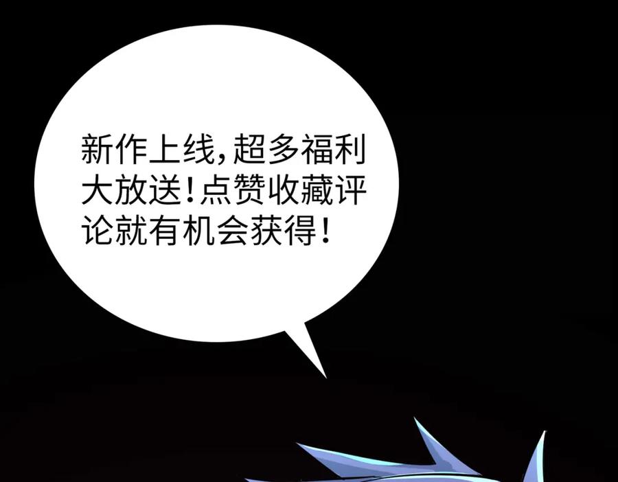 《全民御兽：开局觉醒神话级天赋》第3话 天启之眼 第238页