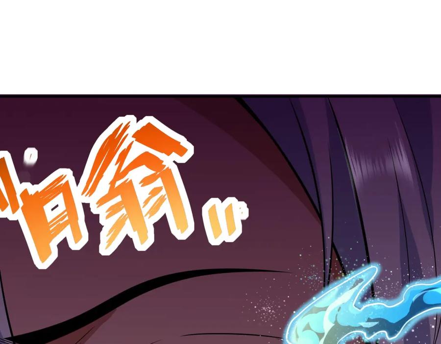 《全民御兽：开局觉醒神话级天赋》第3话 天启之眼 第11页