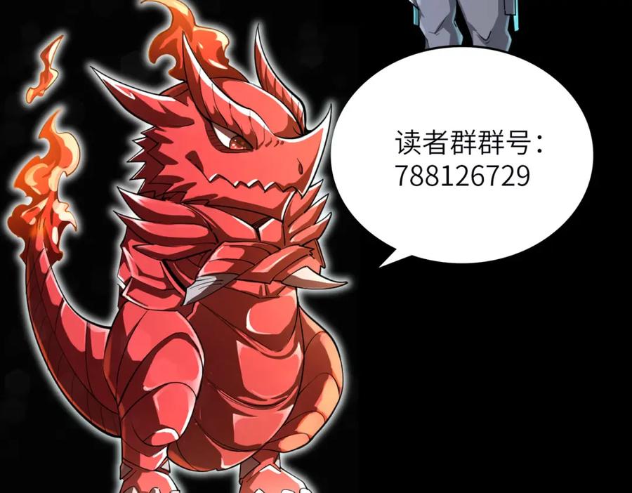 《全民御兽：开局觉醒神话级天赋》第3话 天启之眼 第243页