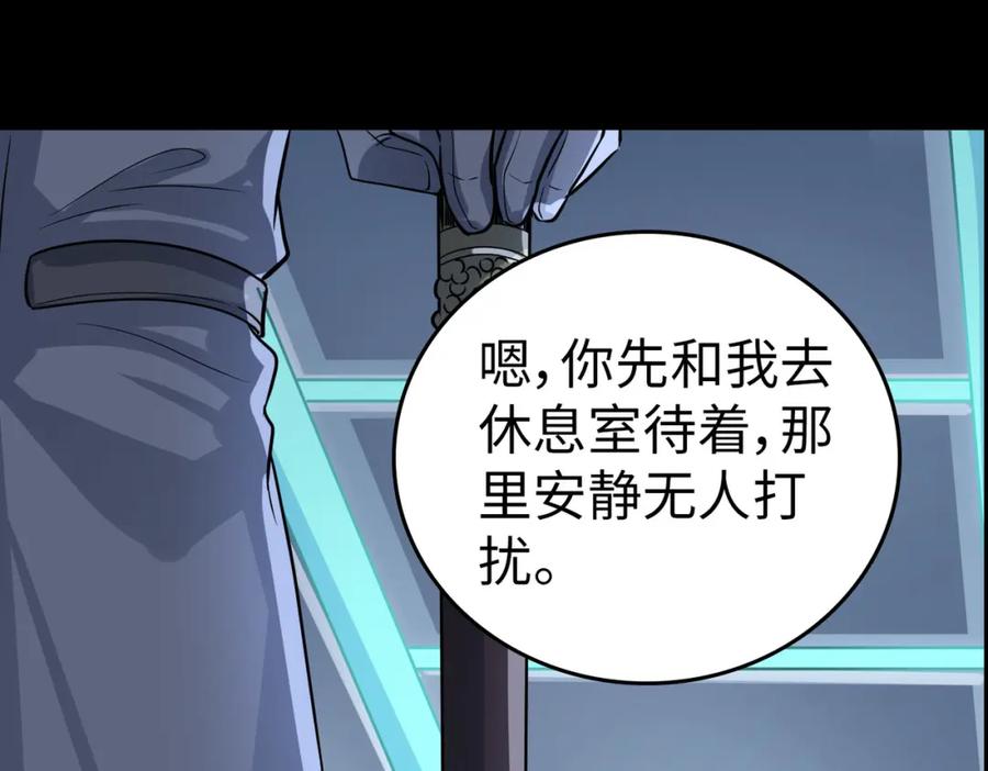 《全民御兽：开局觉醒神话级天赋》第3话 天启之眼 第202页