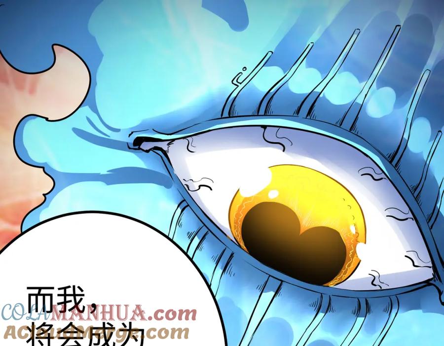 《全民御兽：开局觉醒神话级天赋》第3话 天启之眼 第233页